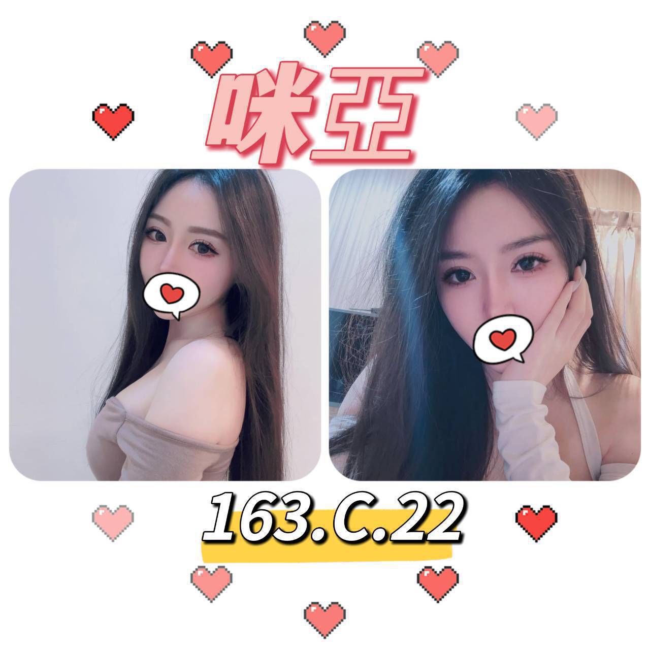 台北 粉黛 播音系小美眉 36D